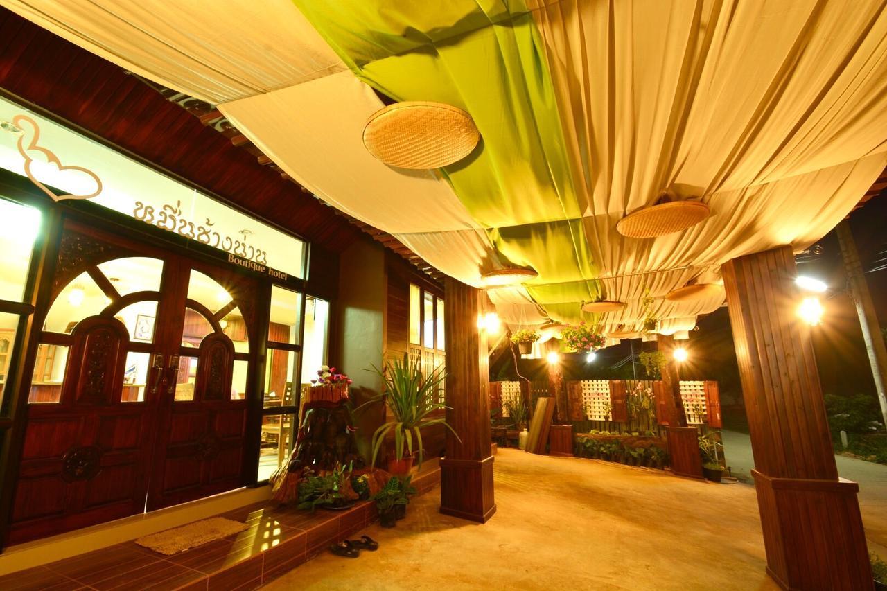 หมื่นช้างน่านบูทีคhotel Екстериор снимка
